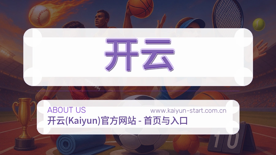 开云