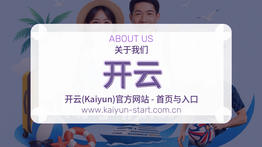 关于 开云